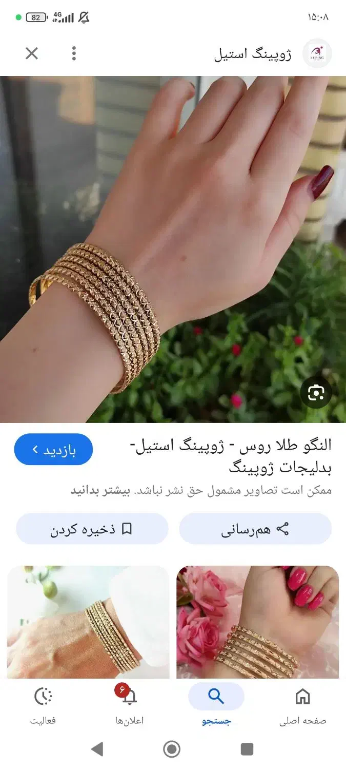 ۱۰ گرم طلا|جواهرات|لردگان, |دیوار