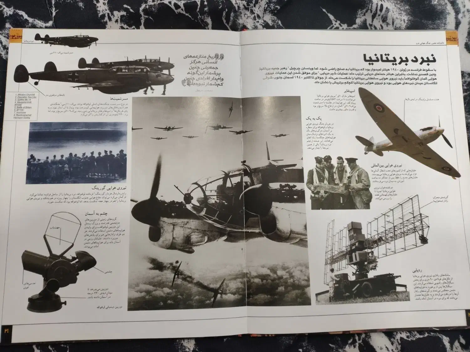 کتاب جنگ جهانی دوم همراه با یک کتاب شاهنامه|کتاب و مجله تاریخی|اصفهان, بهارستان (مخابرات)|دیوار