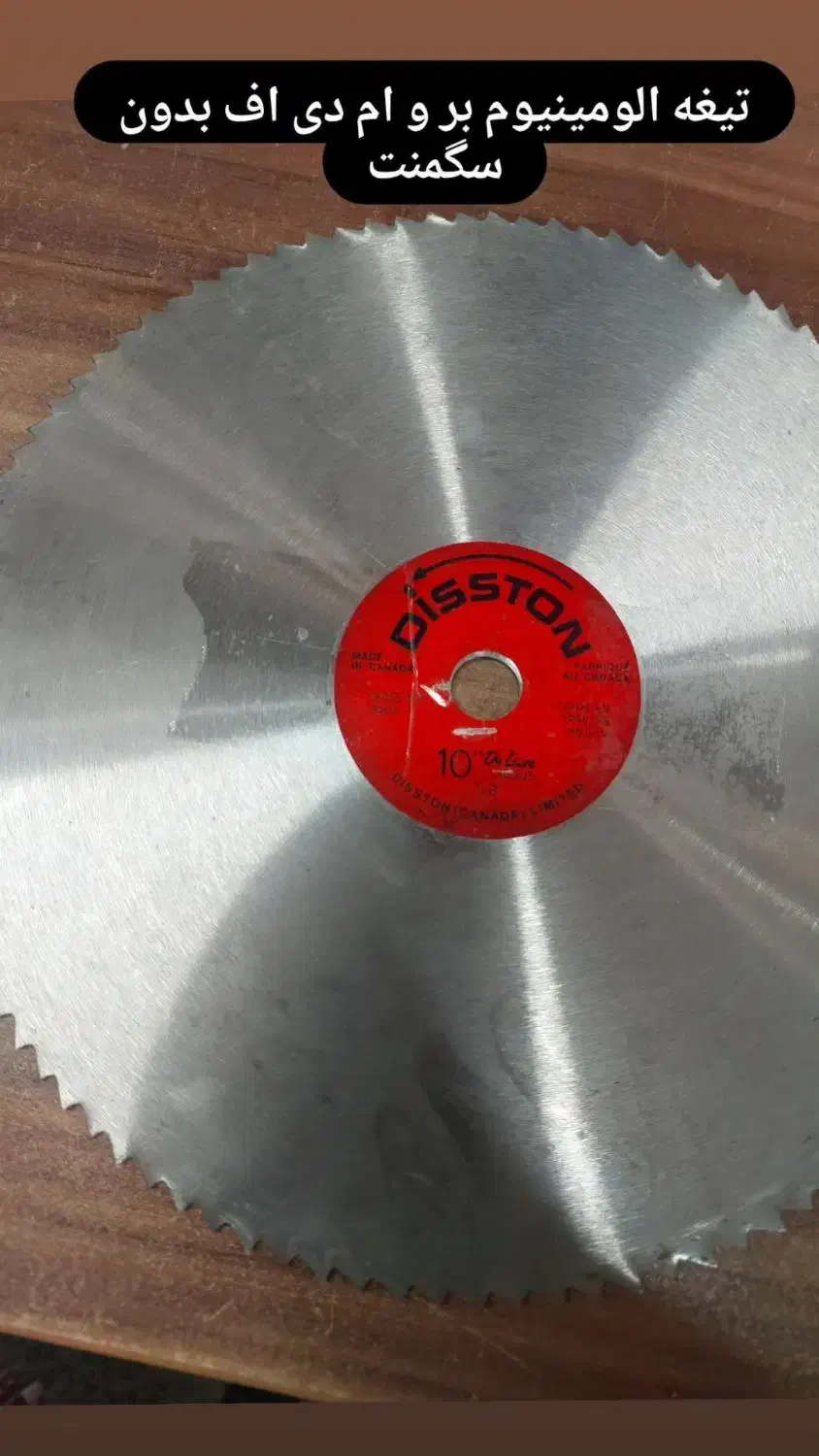 تیغه بدون سگمنت ام دی اف و آلومینیوم بر|ابزارآلات|شیراز, سرو|دیوار