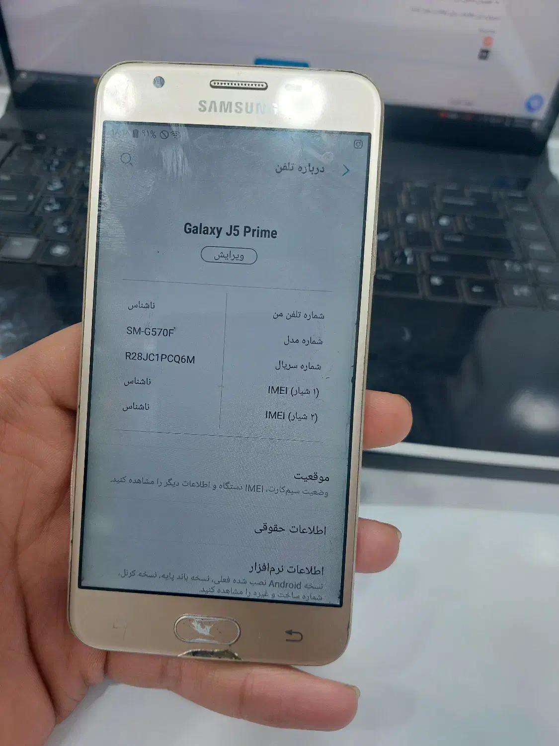 گوشی|موبایل|شوش, |دیوار