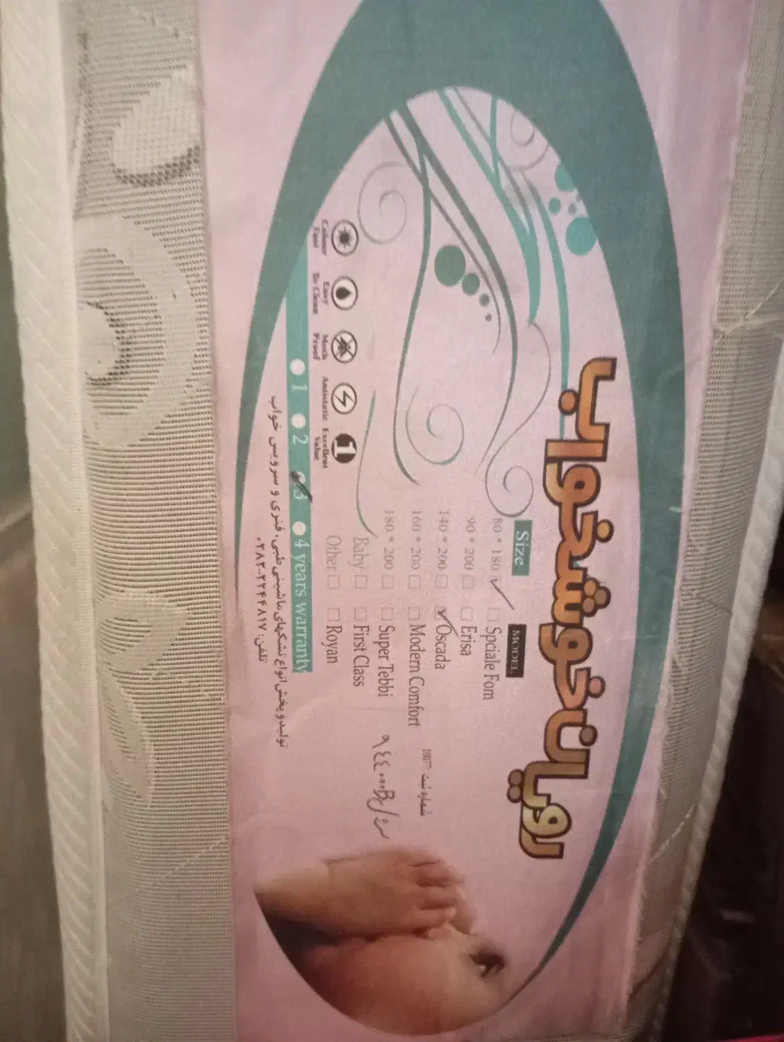 تشک نوجوان|تشک تختخواب|الوند, |دیوار