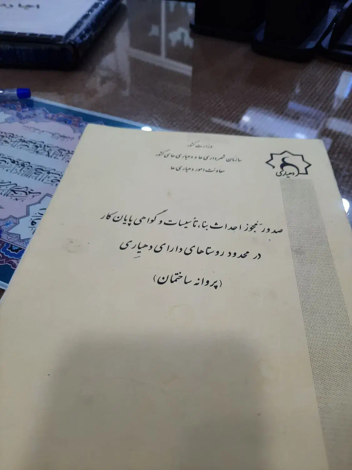 زمین ۲۰۰متری|فروش زمین و ملک کلنگی|امیدیه, |دیوار