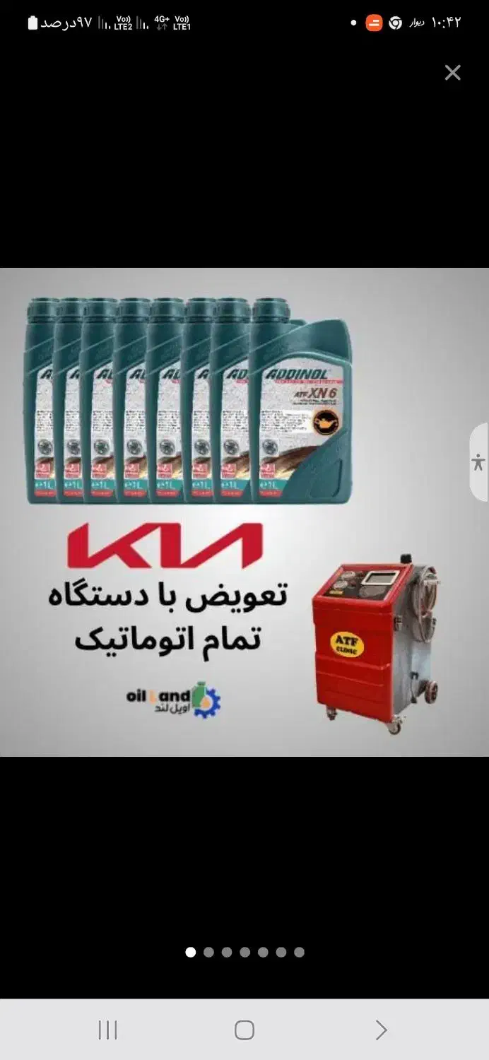 تعویض روغن گیربکس اتومات با دستگاه در اسلامشهر|خدمات موتور و ماشین|تهران, آذری|دیوار