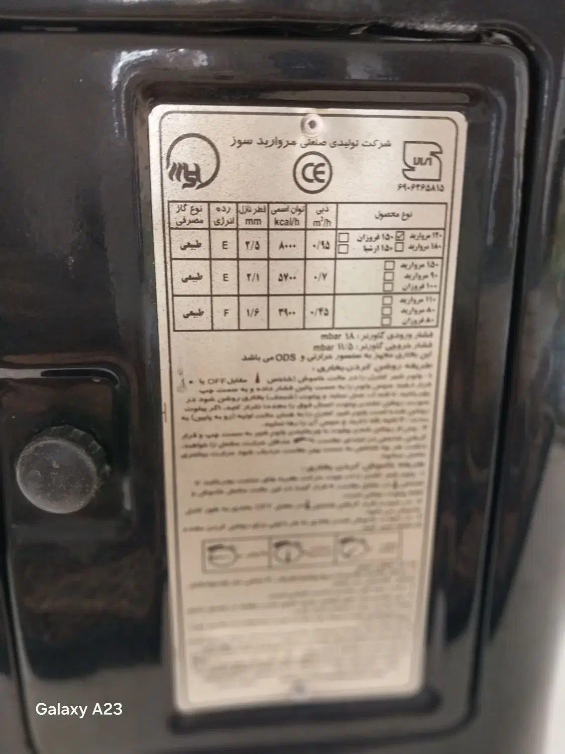 بخاری بزرگ نو|بخاری، هیتر، شومینه|رباط‌کریم, نصیرشهر|دیوار