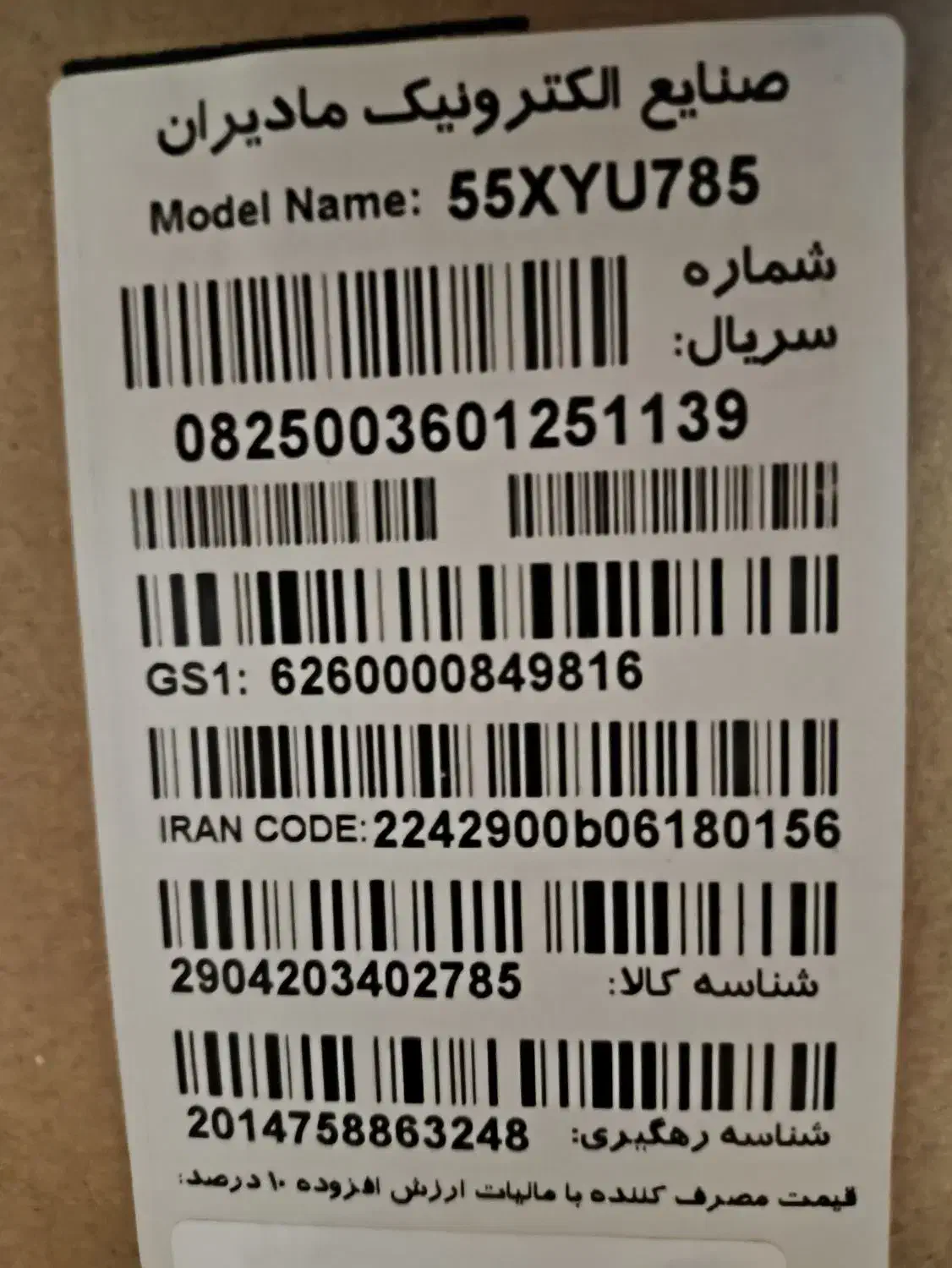 تلویزیون. 55اینج|تلویزیون و پروژکتور|تهران, شهرک فردوس (حسینی)|دیوار