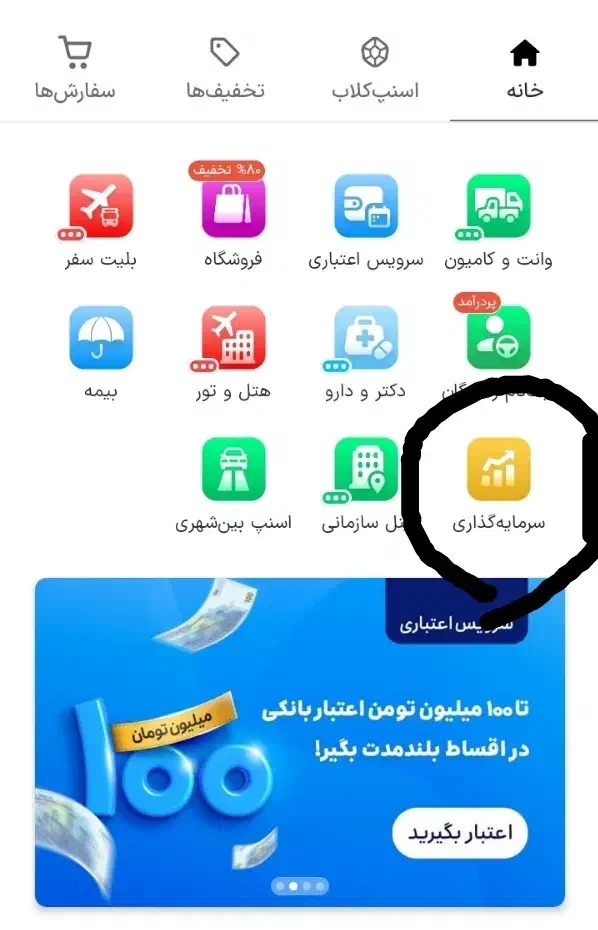 درآمد زایی|کارت هدیه و تخفیف|برازجان, |دیوار