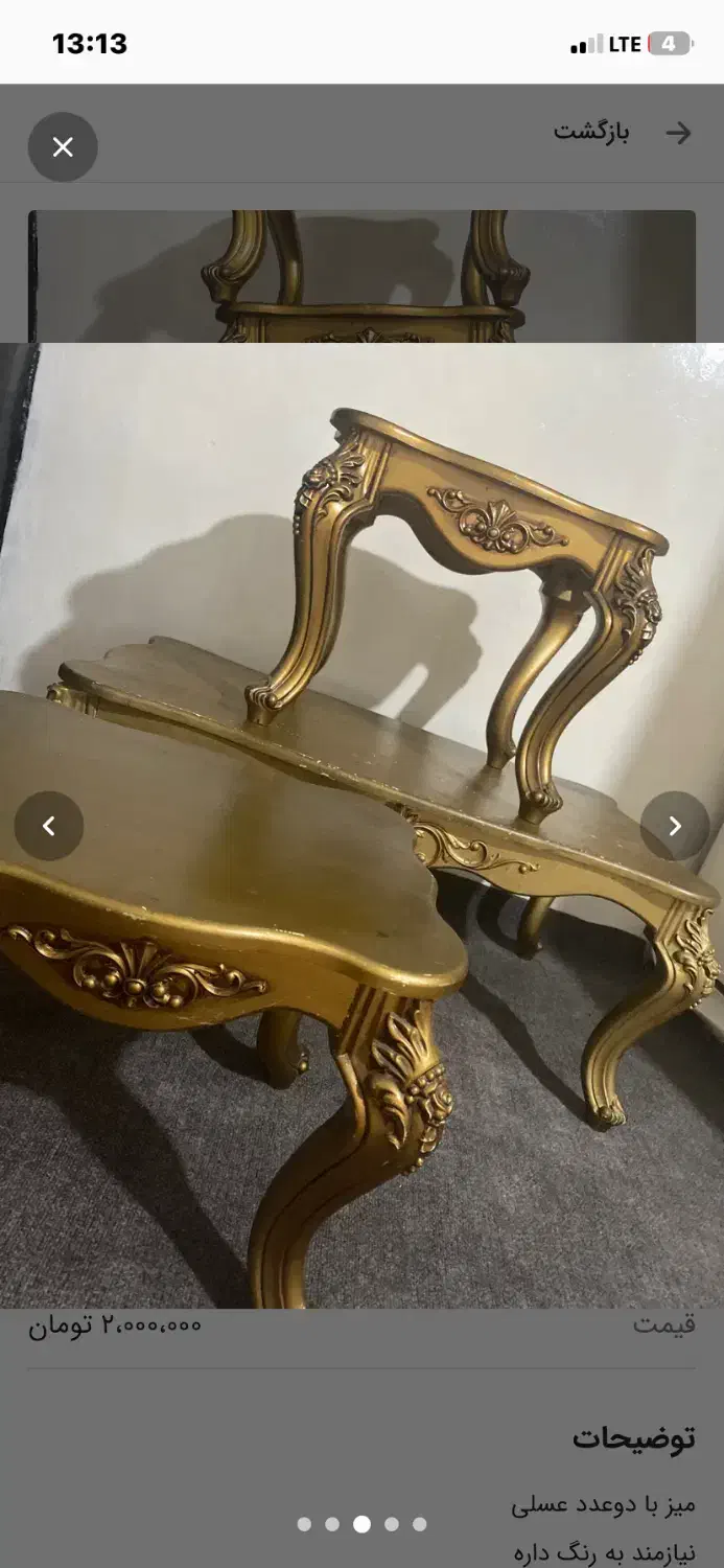 میز جلومبلی|مبلمان خانگی و میز عسلی|رشت, ولکس|دیوار