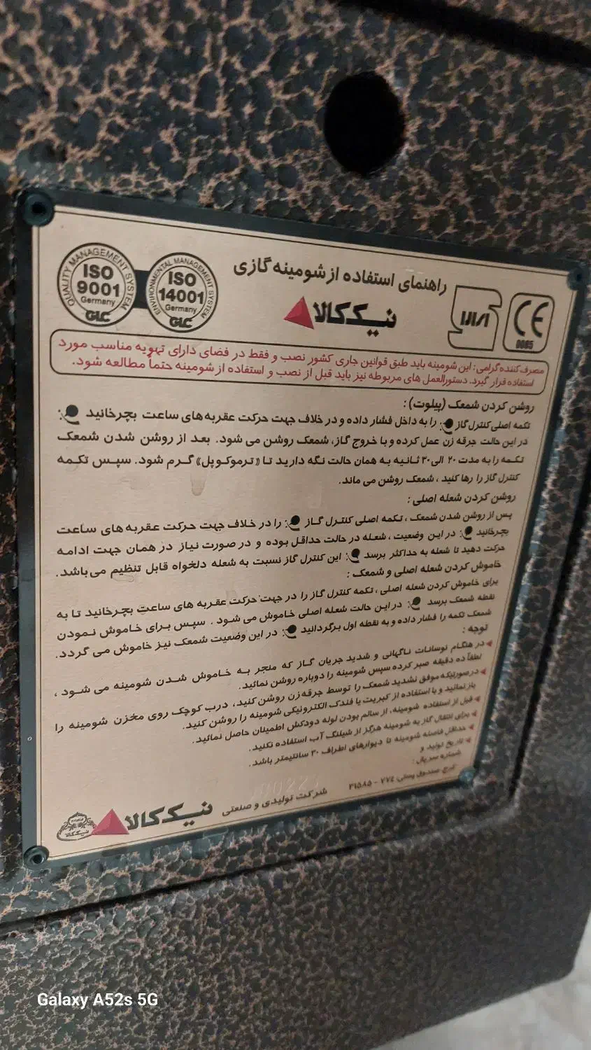 بخاری|بخاری، هیتر، شومینه|بیرجند, |دیوار