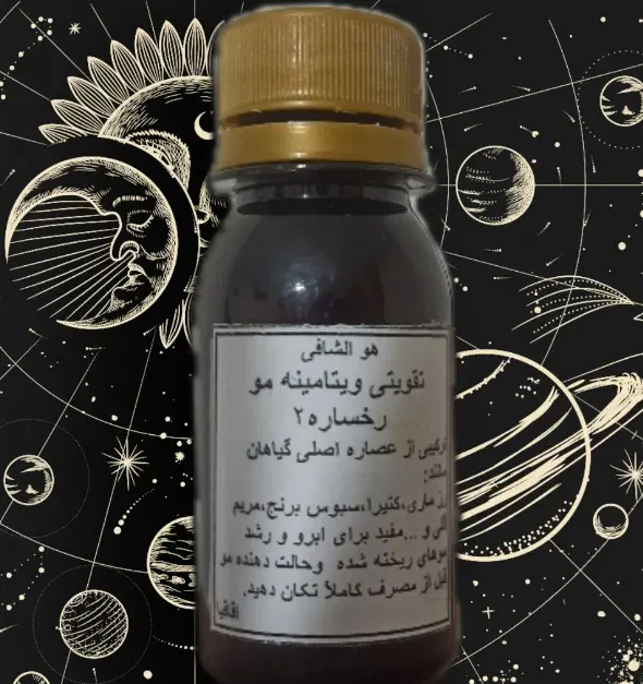 معجون قطع ریزش مو|خوردنی و آشامیدنی|تهران, امجدیه (خاقانی)|دیوار