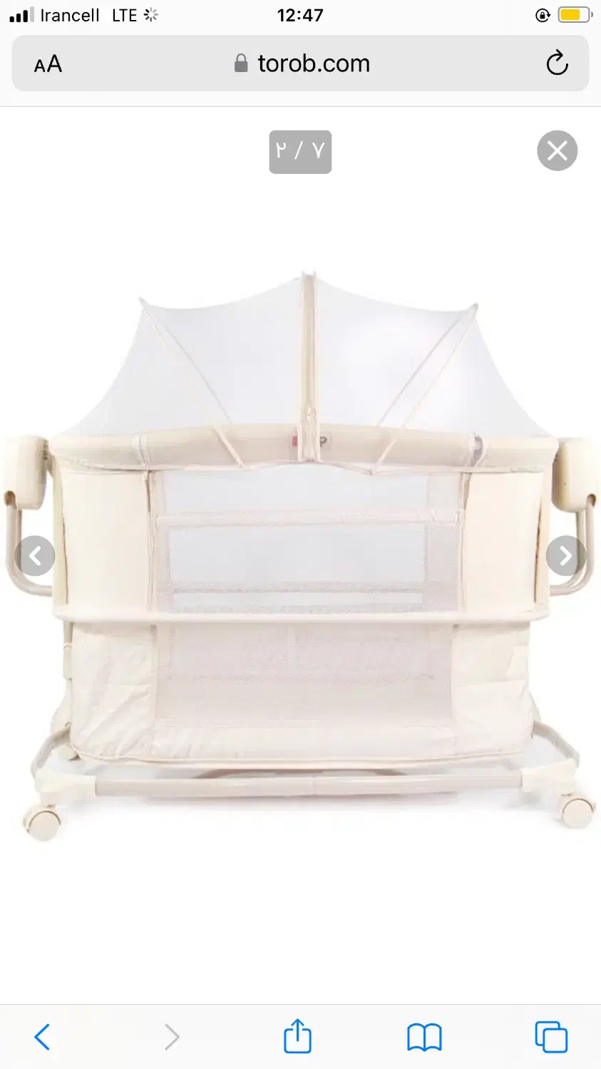 تخت برقی نوزاد برند hipp ترکیه رنگ کرم|تخت و صندلی بچه|لاهیجان, کوی خزر|دیوار