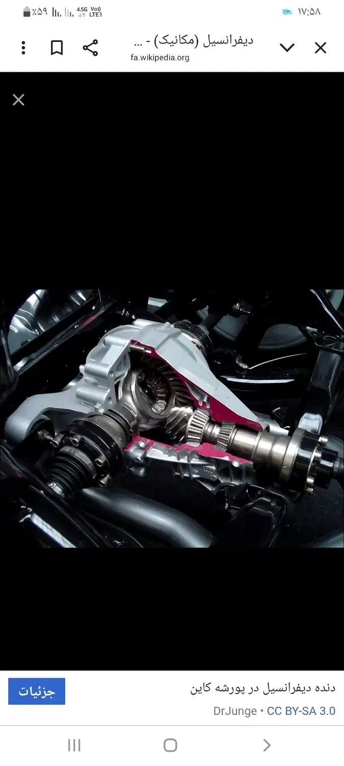 دیفرانسیل نیسان|قطعات یدکی و لوازم جانبی|سرپل ذهاب, |دیوار