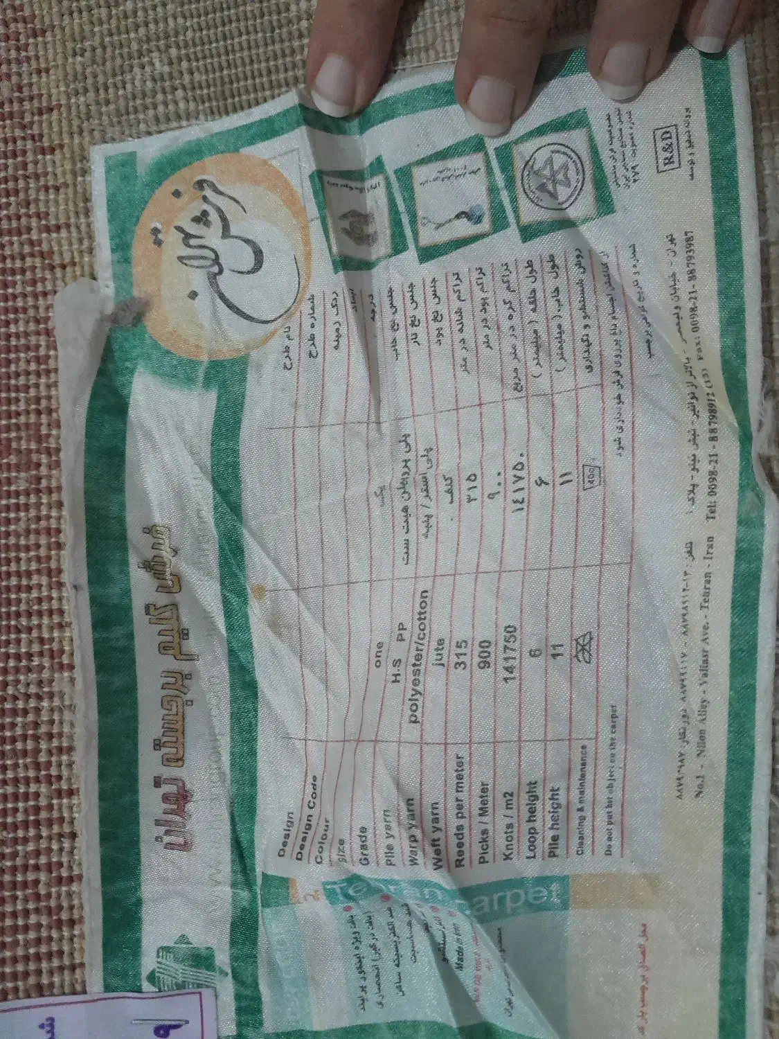 فرش گلیمی ۹ متری سالم|فرش|کرج, شهرک ولیعصر|دیوار