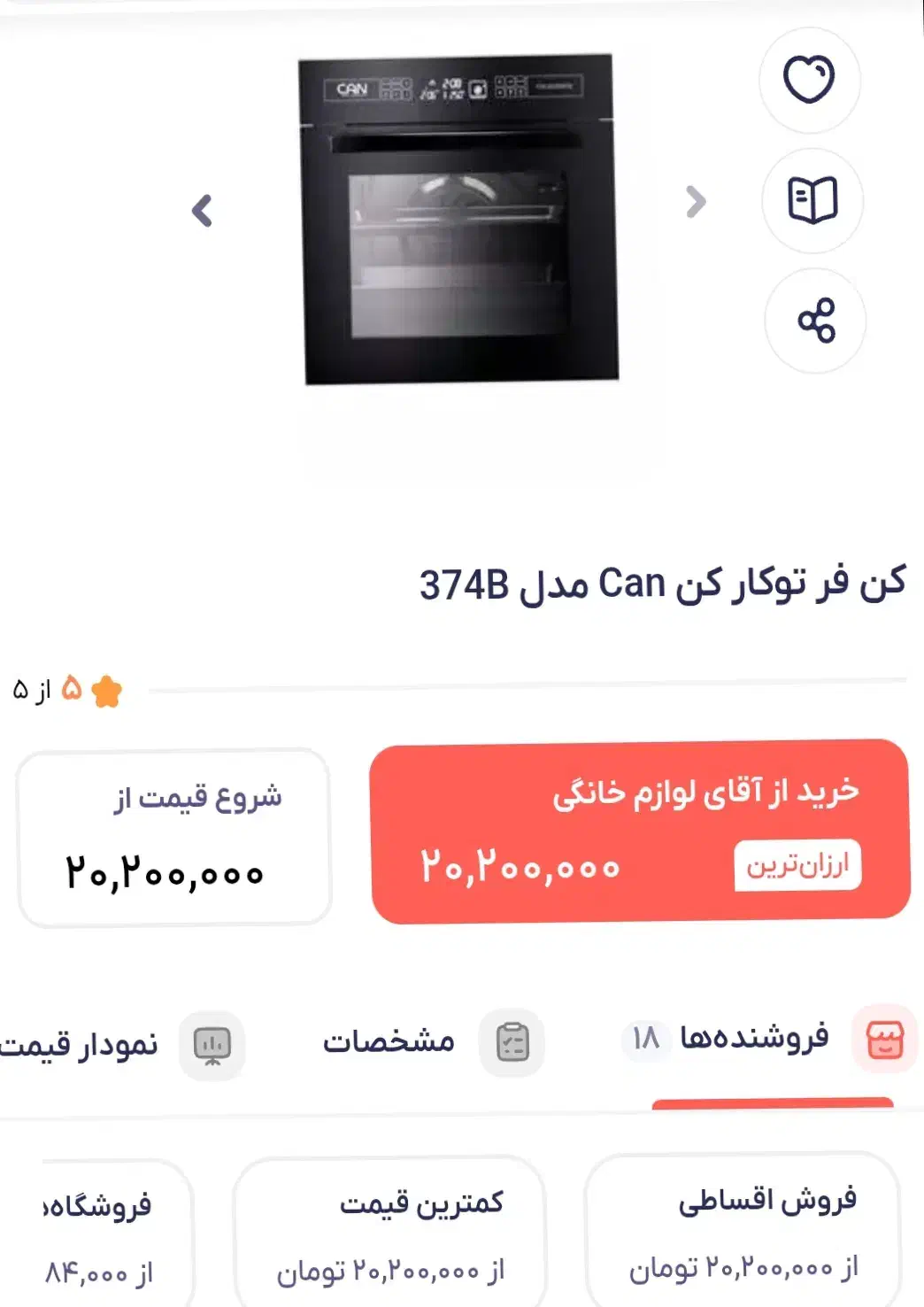 فر تو کار کن در حد نو دو سه بار استفاده شده|اجاق گاز و لوازم برقی پخت‌وپز|شاهین‌شهر, طالقانی|دیوار