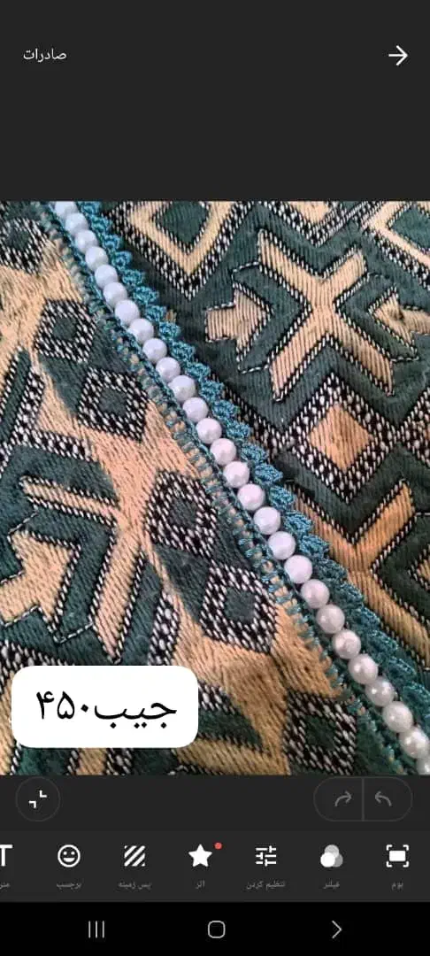 کریشی|لوازم خیاطی و بافتنی|خاش, |دیوار