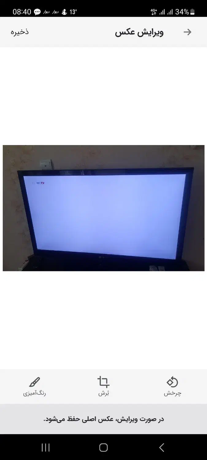 تلویزیون ال جی ۴۲ اینج در حد|تلویزیون و پروژکتور|پردیس, فاز ۴|دیوار