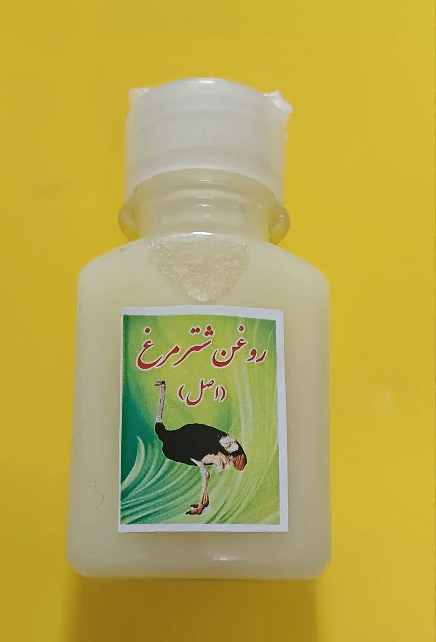 روغن شترمرغ|آرایشی، بهداشتی، درمانی|قم, هنرستان|دیوار