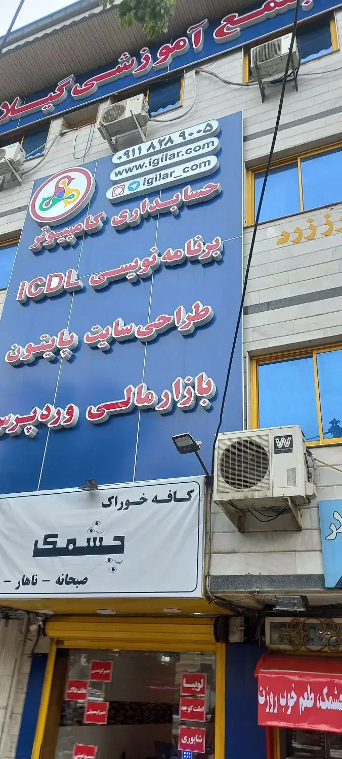 اجاره آپارتمان تجاری اداری، میدان قلیپور|اجارهٔ دفتر کار، اتاق اداری، مطب|رشت, بوسار|دیوار