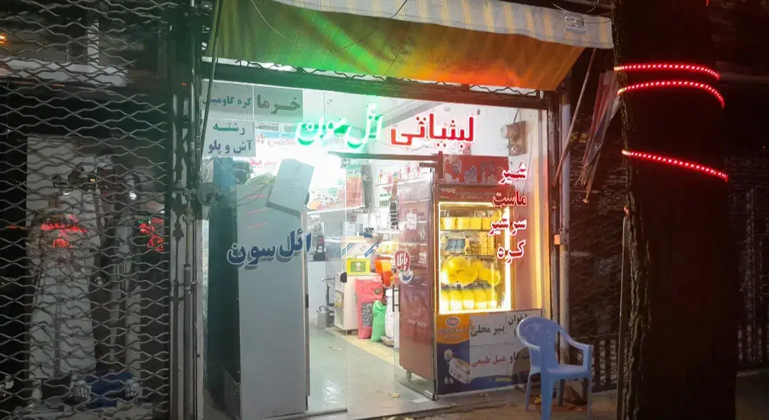 فروش نئون|فروشگاه و مغازه|مراغه, |دیوار