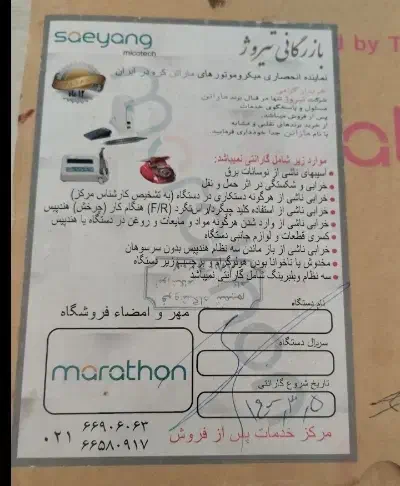 سوهان ناخن ماراتون اسکورت اصلی تیروژ ارسال رایگان|آرایشی، بهداشتی، درمانی|قم, آزادگان|دیوار