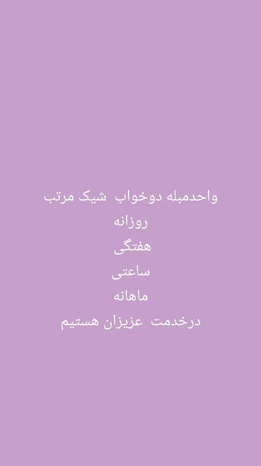 مبله دو خواب صدرا فازردو  ب صورت ساعتی و روزانه|اجارهٔ کوتاه‌مدت آپارتمان و سوئیت|صدرا-فارس, فاز ۱|دیوار