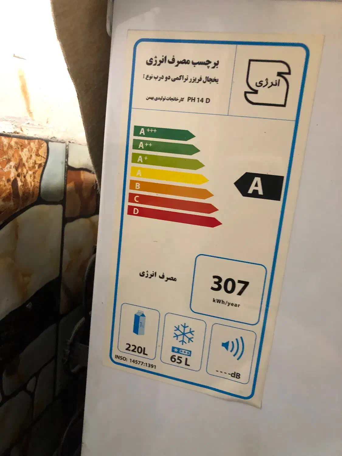 یخچال ۱۴فوت فیلور|یخچال و فریزر|رشت, شهریاران|دیوار