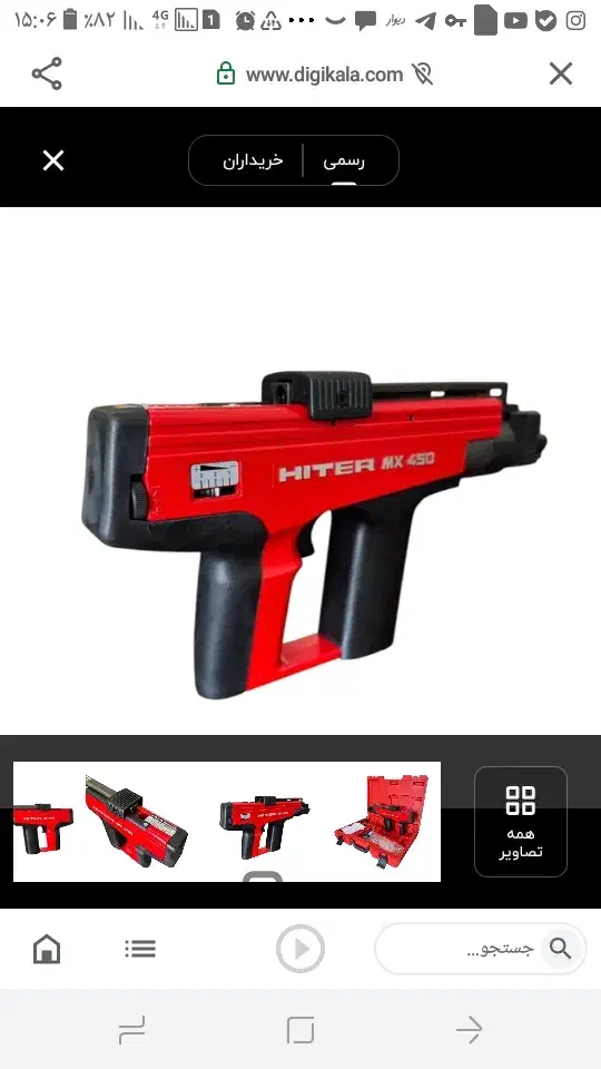 میخ کوب هیتر|ابزارآلات|فولادشهر, مسکن مهر فولادشهر|دیوار