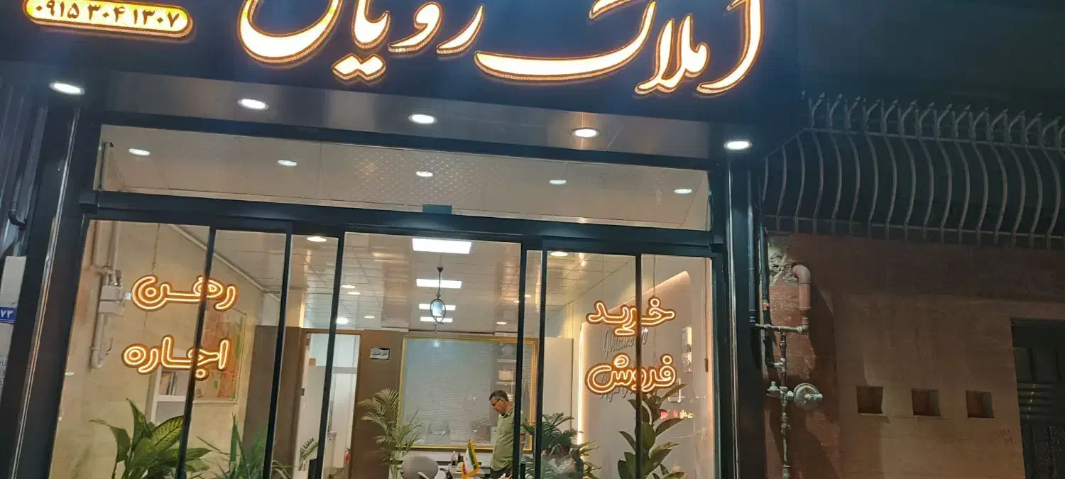 اپارتمان 81متری یاران|فروش آپارتمان|مشهد, عنصری|دیوار