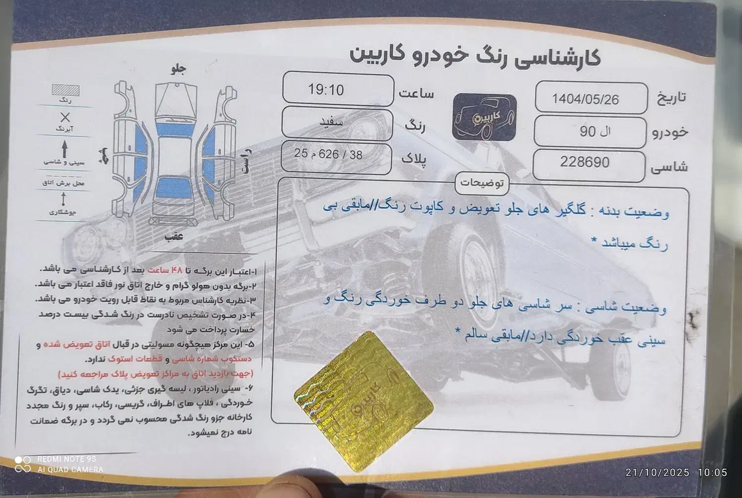 ال نود مدل ۹۲|خودرو سواری و وانت|هشتگرد, هشتگرد قدیم|دیوار