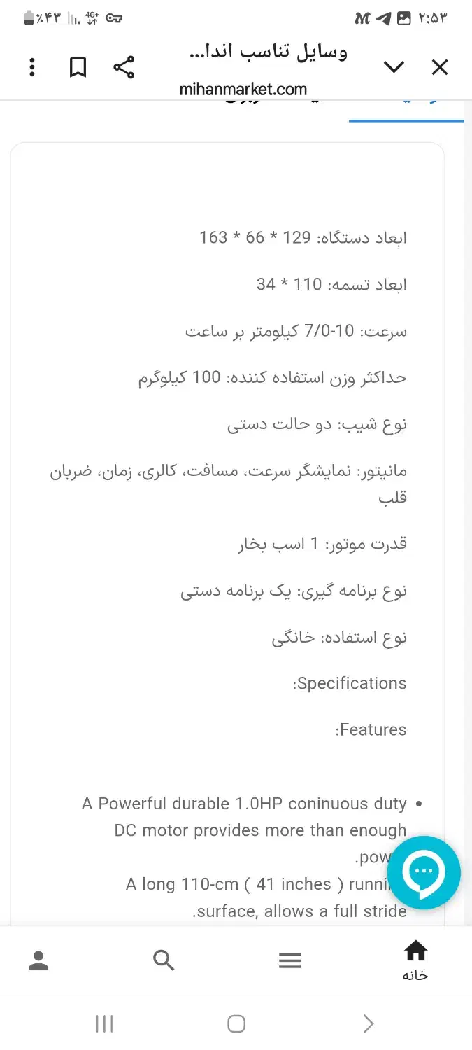 تردمیل برندپروتیوس MTM 4500  اصل تایوان درحد نو|تجهیزات ورزشی|گرگان, |دیوار