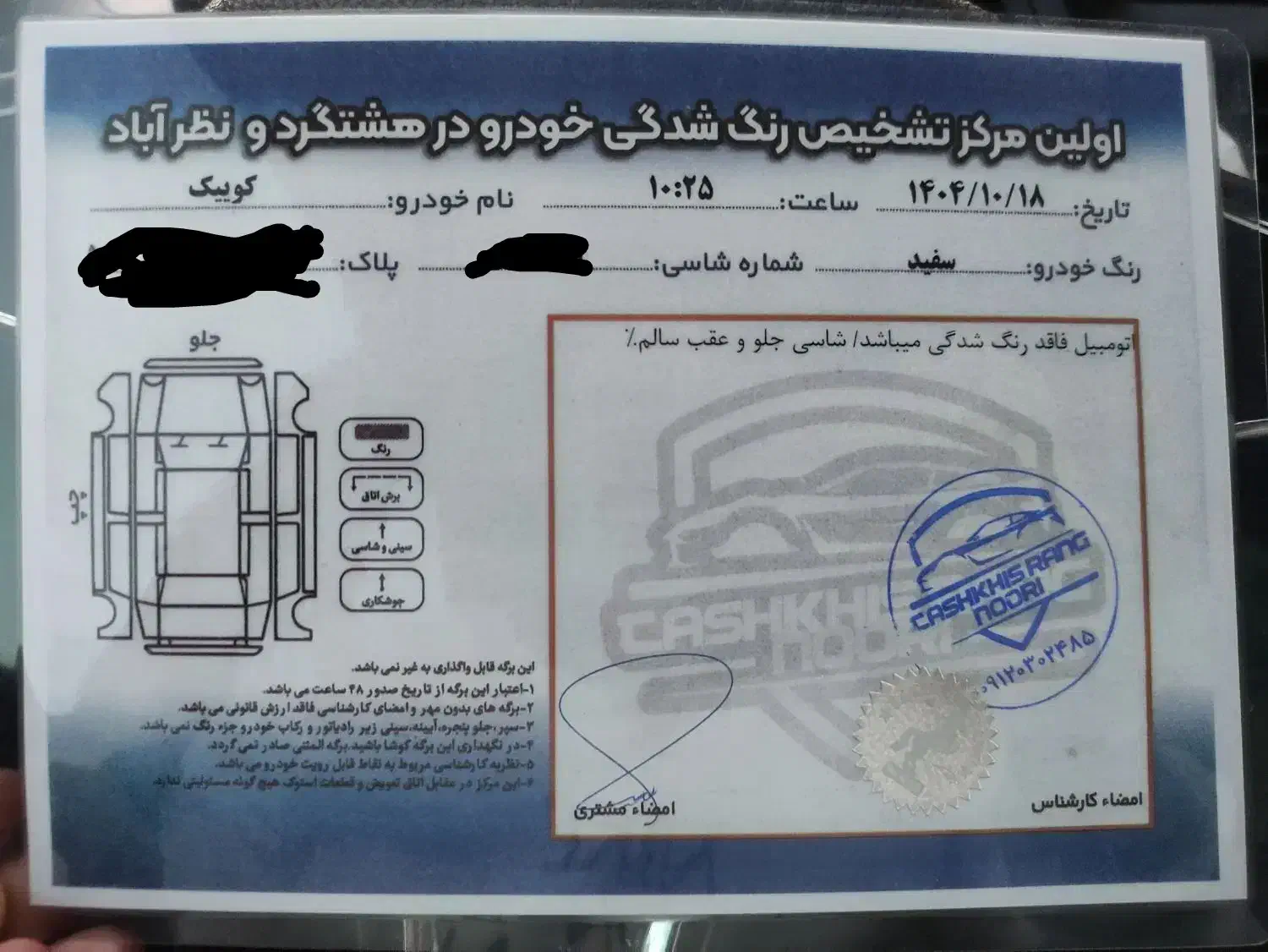 کوییک s مدل 1402/10/9|خودرو سواری و وانت|هشتگرد, شهرک بعثت|دیوار