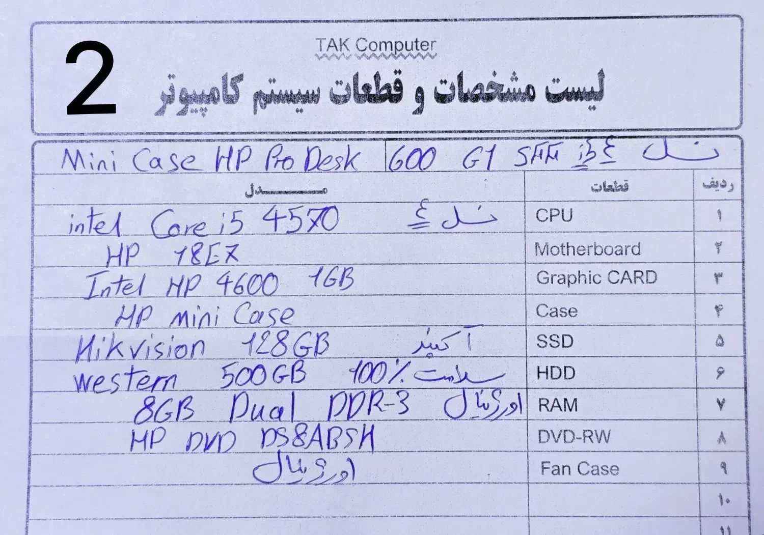 کامپیوتر کامل آماده (انواع استوک) فروش حضوری|رایانه رومیزی|تهران, اتحاد|دیوار