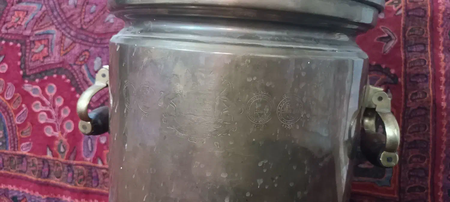 سماور زغالی روسی|کلکسیون اشیاء عتیقه|دماوند, گیلاوند|دیوار