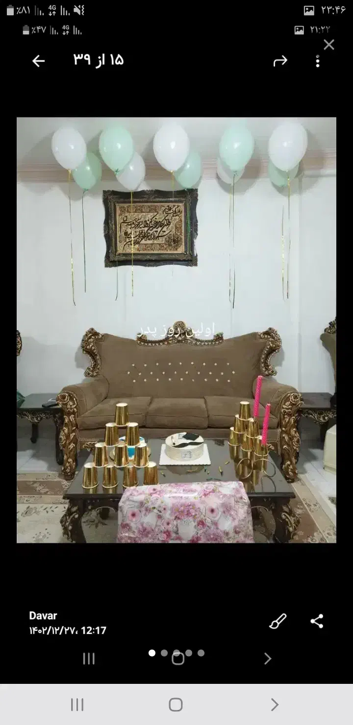 باسلام یک دست مبل سلطنتی|مبلمان خانگی و میز عسلی|محمدشهر, محمدشهر|دیوار