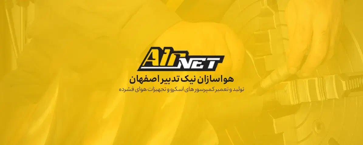 تعمیر تخصصی کمپرسور اسکرو|ماشین‌آلات صنعتی|حبیب آباد, |دیوار