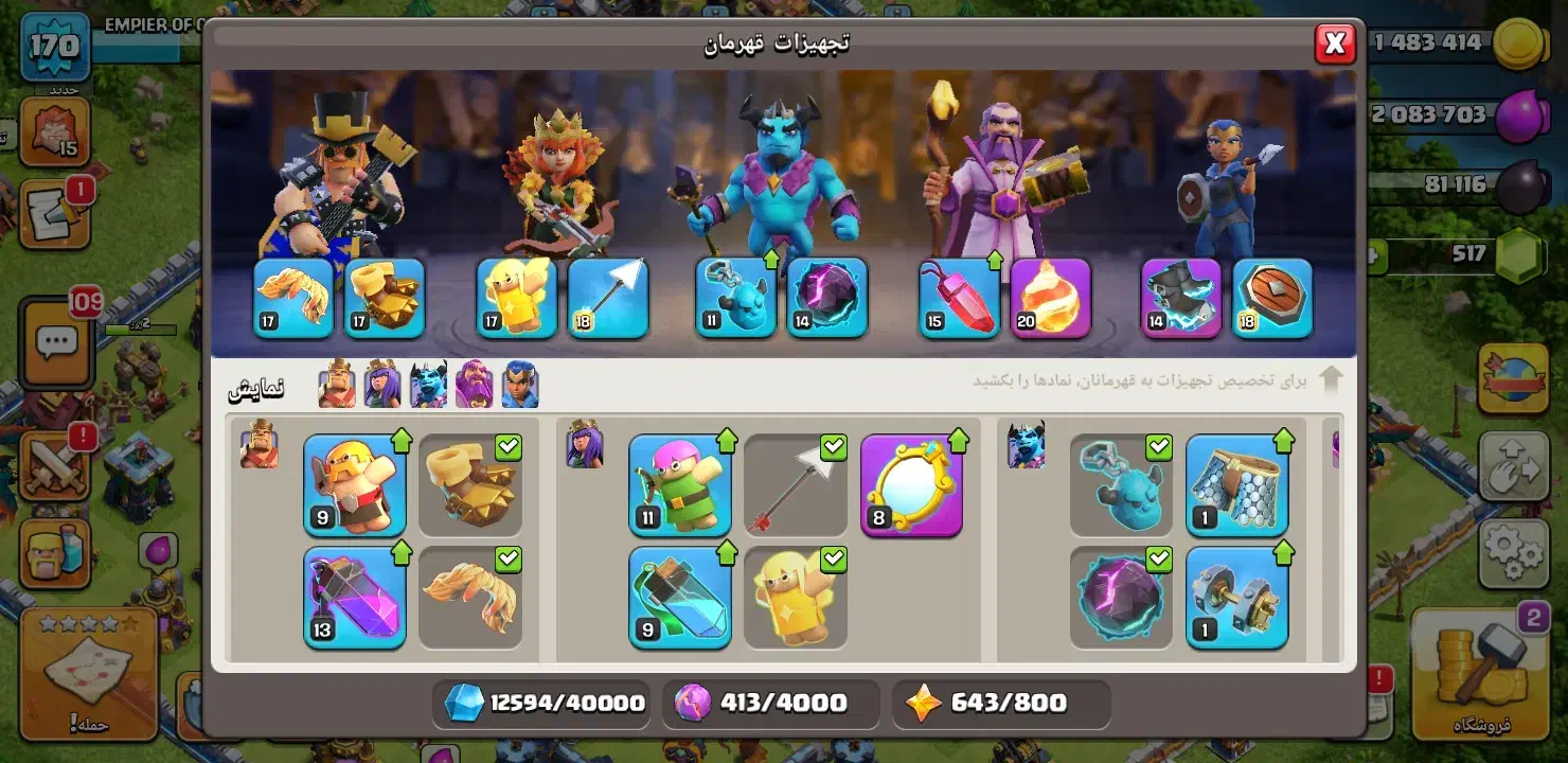 کلش|کنسول، بازی ویدئویی و آنلاین|سبزوار, رباط|دیوار