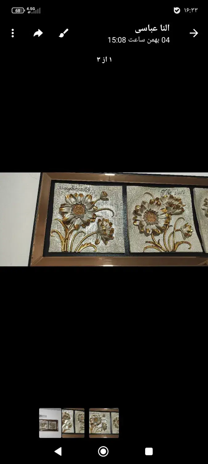 تابلو آینه ای|تابلو، نقاشی، عکس|ری, علایین|دیوار