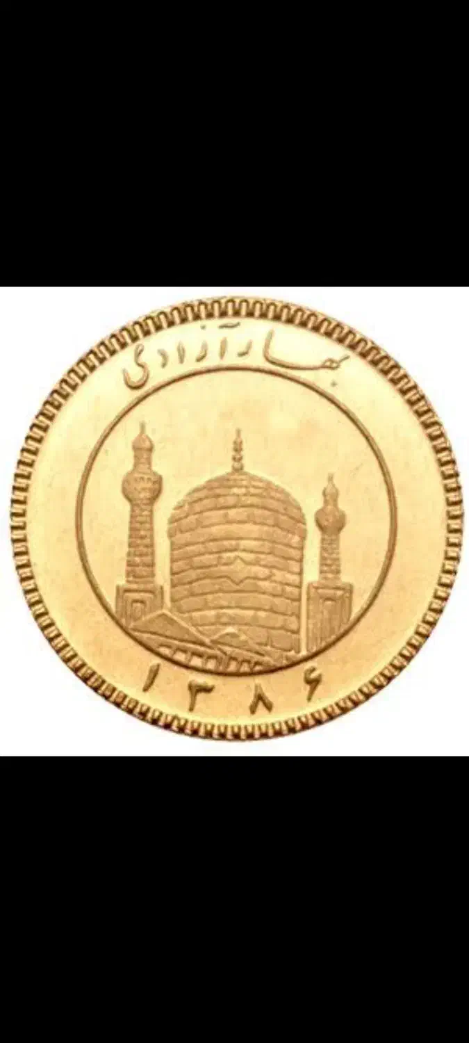 فروش نیم سکه|جواهرات|بروجرد, |دیوار