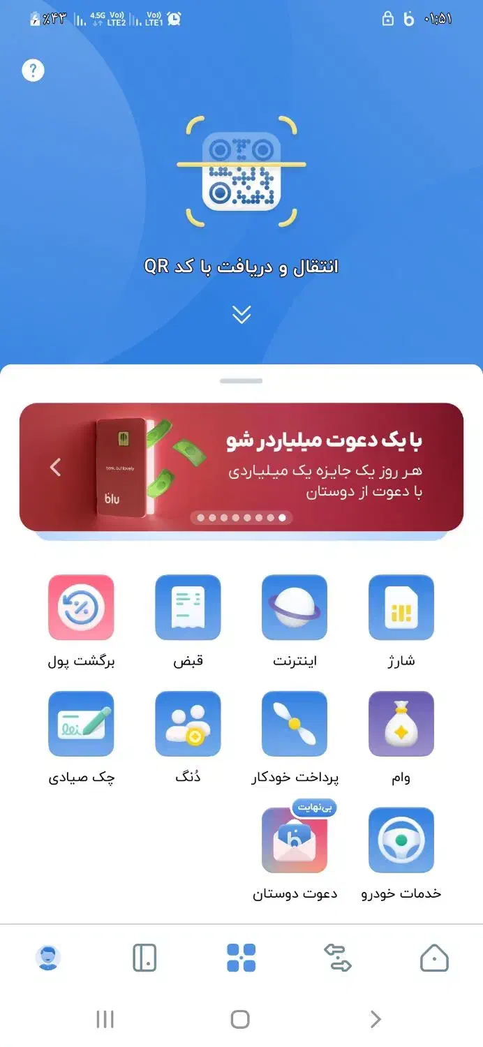 بلو بانک|کارت هدیه و تخفیف|اهواز, امانیه|دیوار