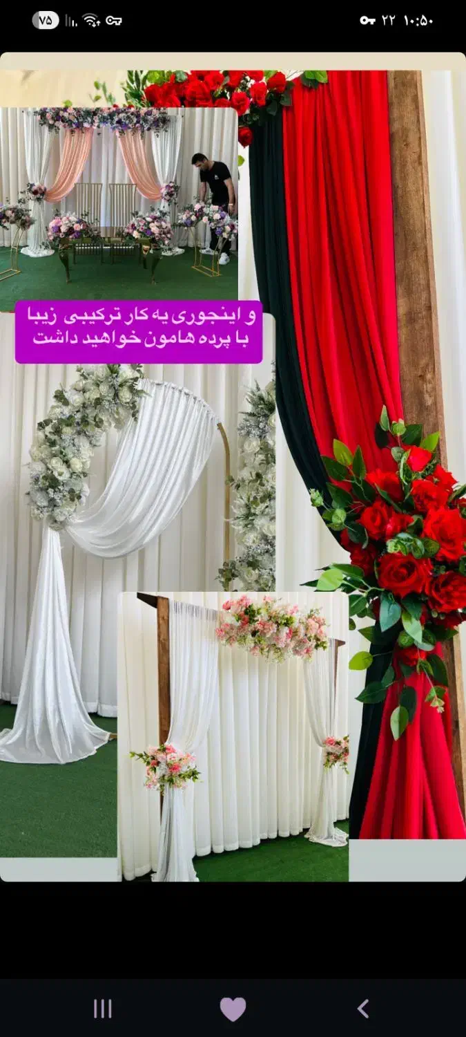 پرده قرمز و سبز برای دیزاین|پرده، رانر، رومیزی|گرمسار, |دیوار