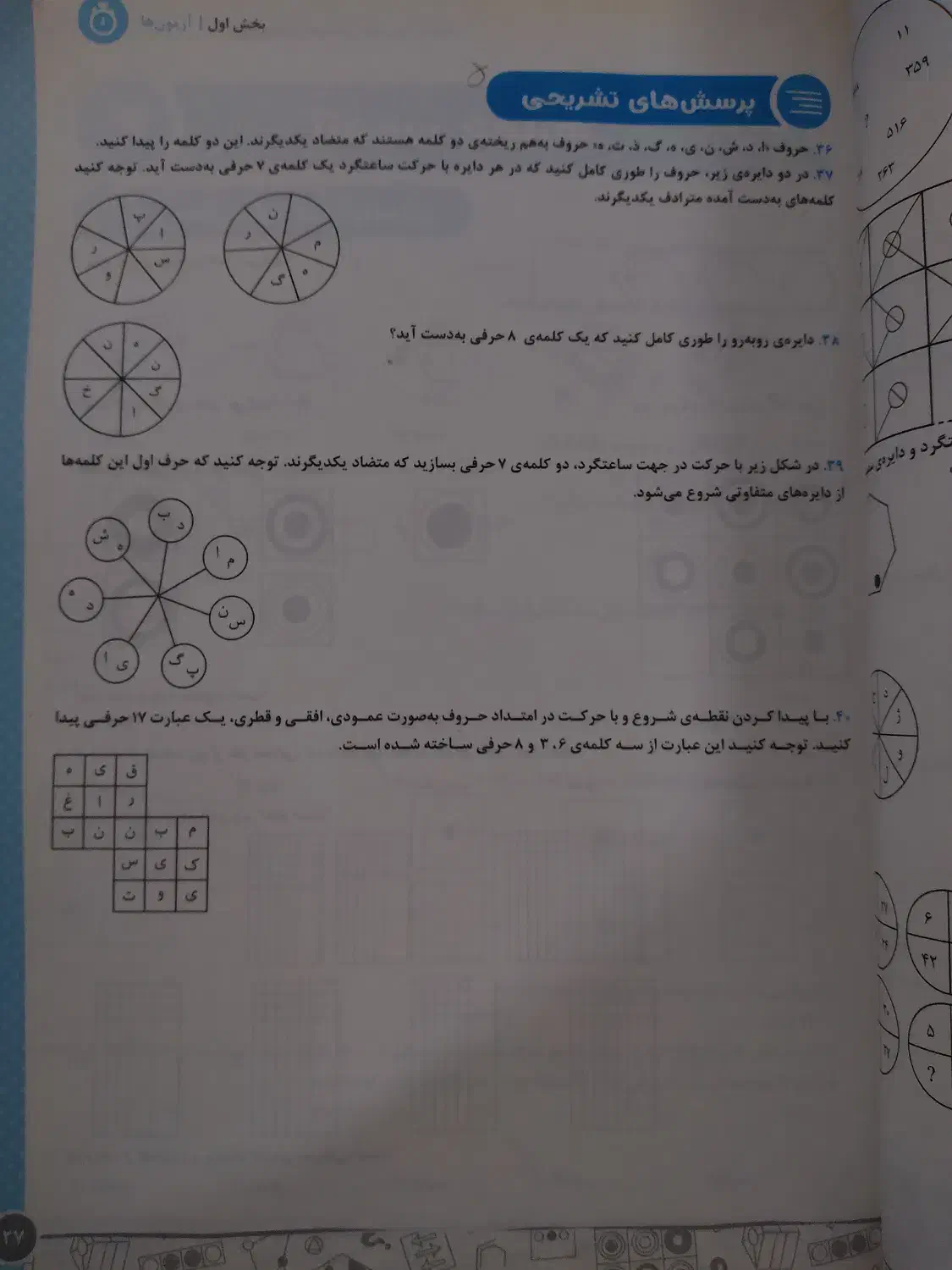 کتاب ۲۰ آزمون مولتی کمپلکس ویرایش ۱۴۰۳|کتاب و مجله آموزشی|قم, باجک سه|دیوار