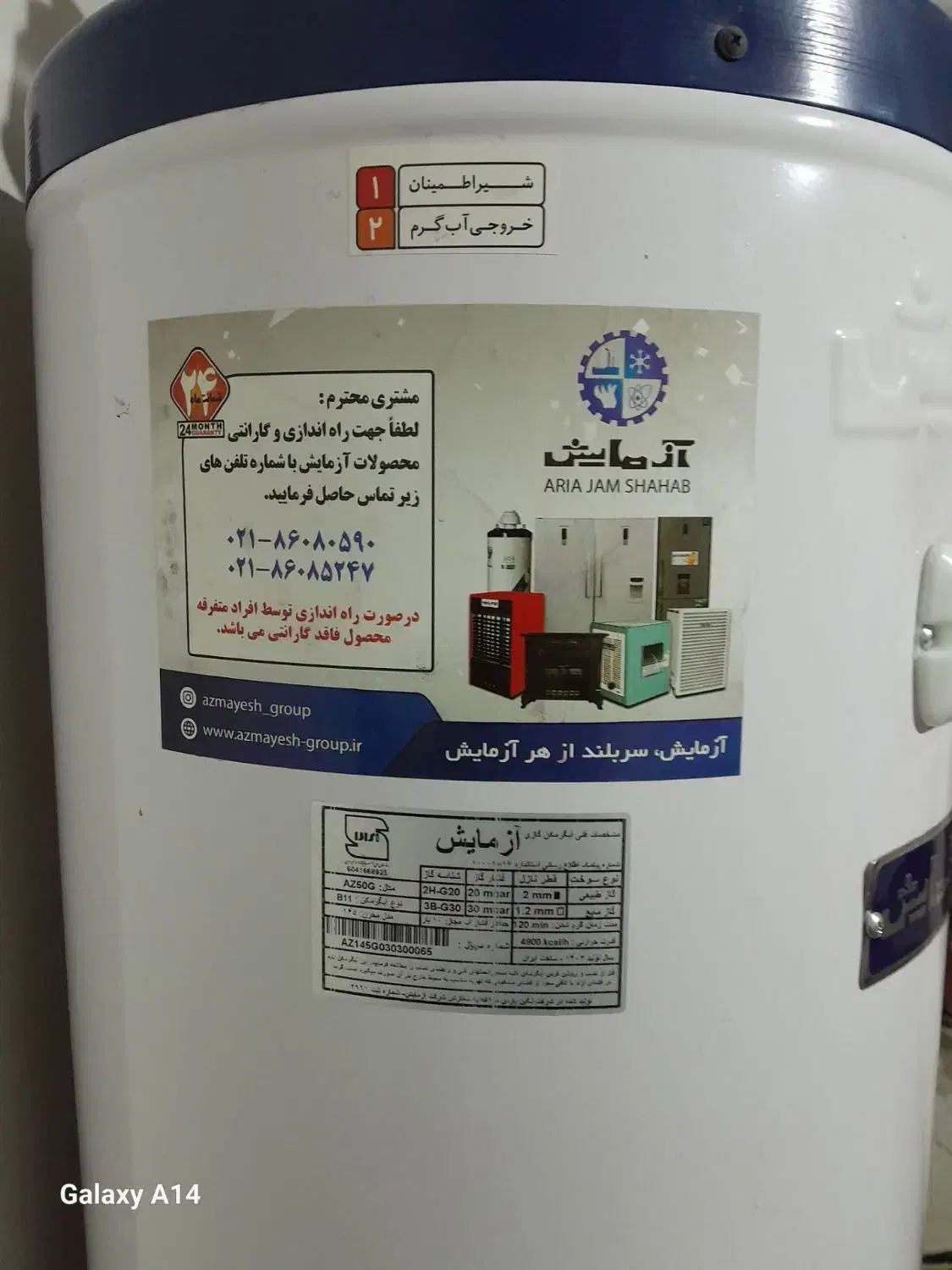 ابگرم‌کن‌نو‌نو|آبگرمکن، پکیج، شوفاژ|سنقر, |دیوار