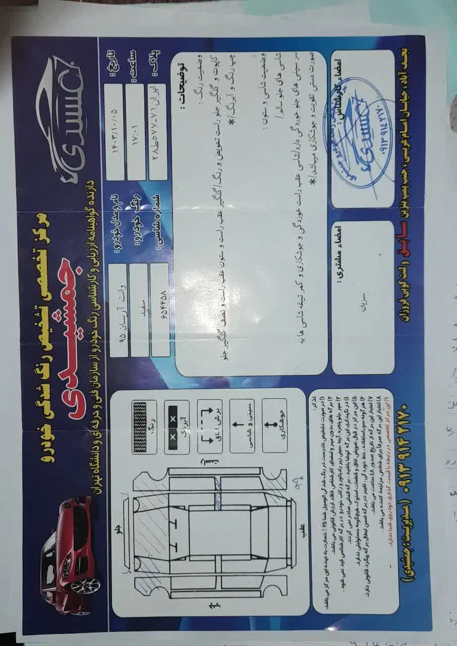 فروش وانت آریسان ۱|خودرو سواری و وانت|داران, |دیوار