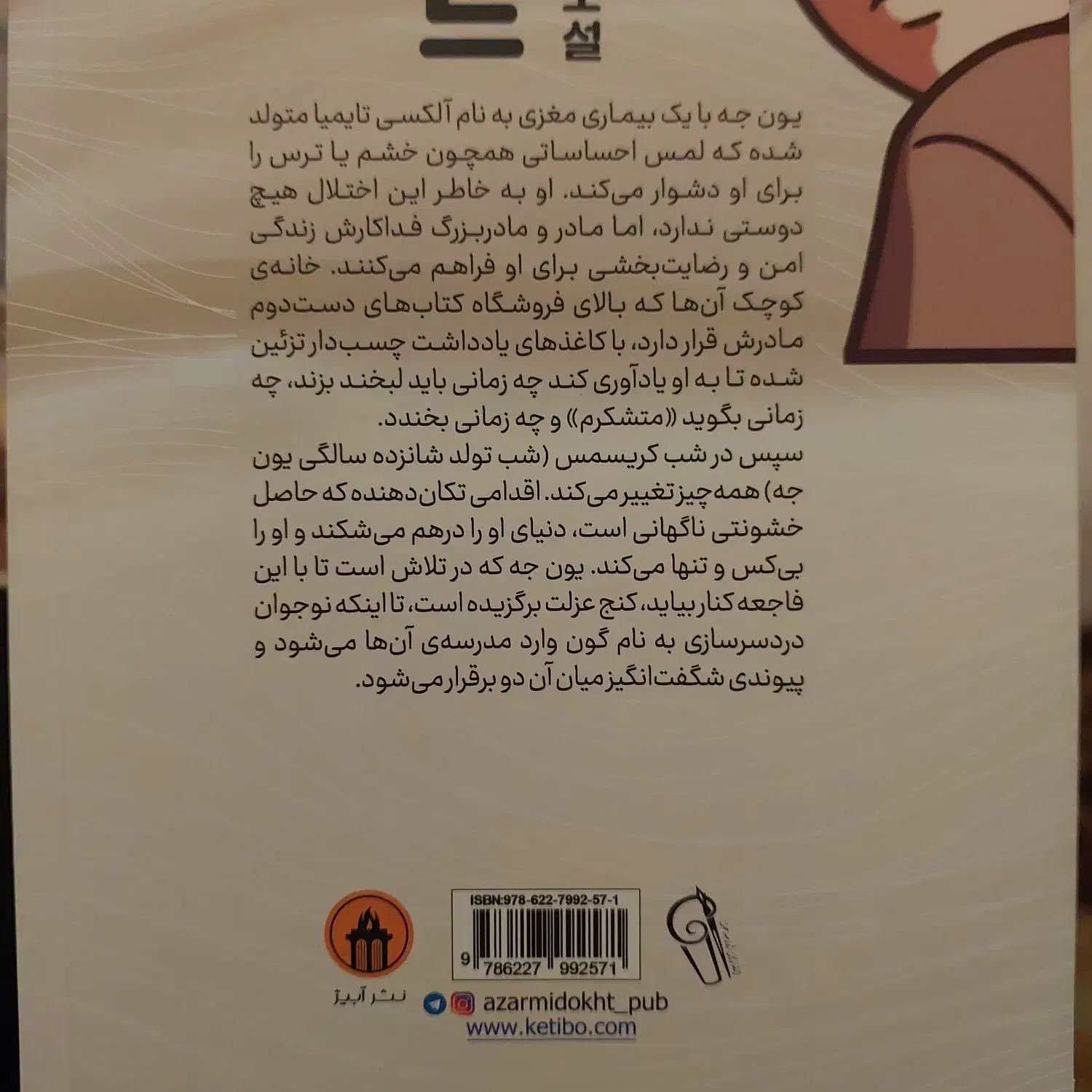 بادام|کتاب و مجله ادبی|تهران, سازمان برنامه شمالی|دیوار