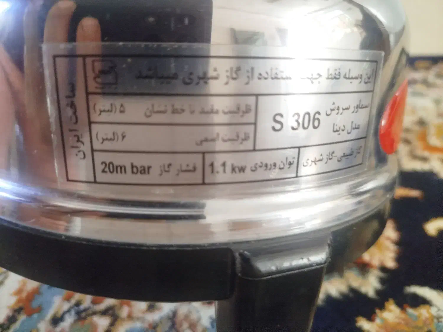 سماور گازی|سماور، چای‌ساز، قهوه‌ساز|خرم‌آباد, |دیوار