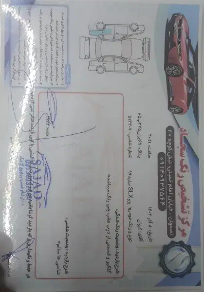 پژو slx مدل ۹۹دریچه برقی|خودرو سواری و وانت|اصفهان, شهرک کوثر|دیوار