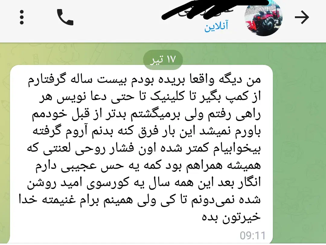 درمان ریشه ای اعتیاد (بدون از کار افتادگی)|خدمات آرایشگری و زیبایی|اردبیل, |دیوار