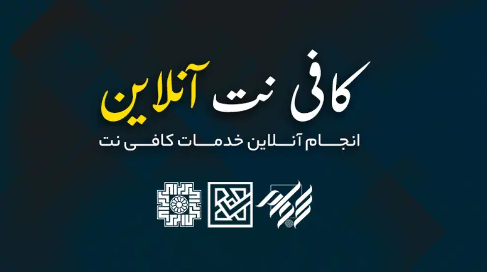 کافینت انلاین|خدمات رایانهای و موبایل|خرمآباد, |دیوار