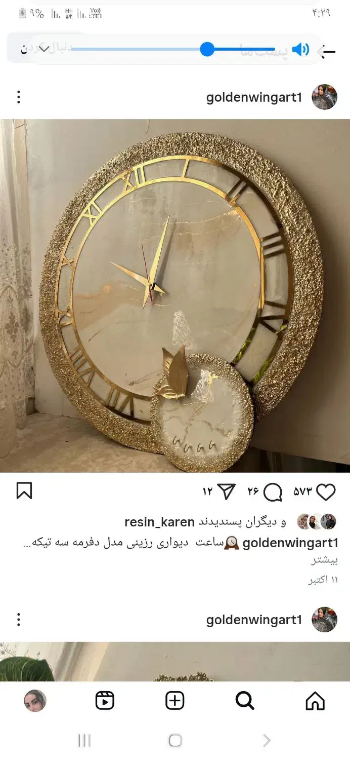 فروش ظروف رزین با بهترین قیمت|ظروف سرو و پذیرایی|باشت, |دیوار