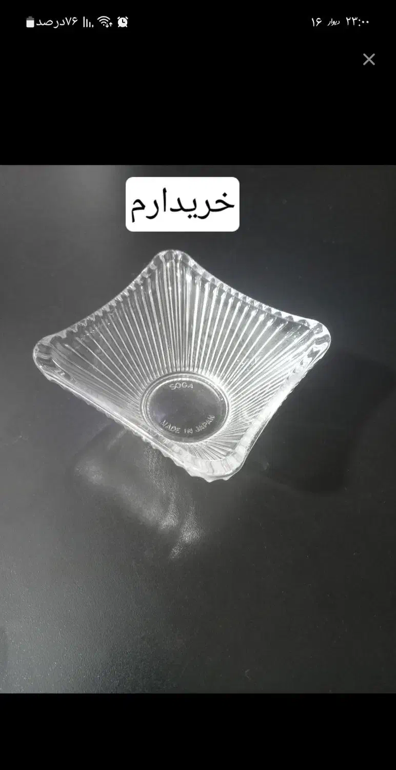 پیاله کریستال ژاپن|ظروف سرو و پذیرایی|تهران, صد دستگاه|دیوار