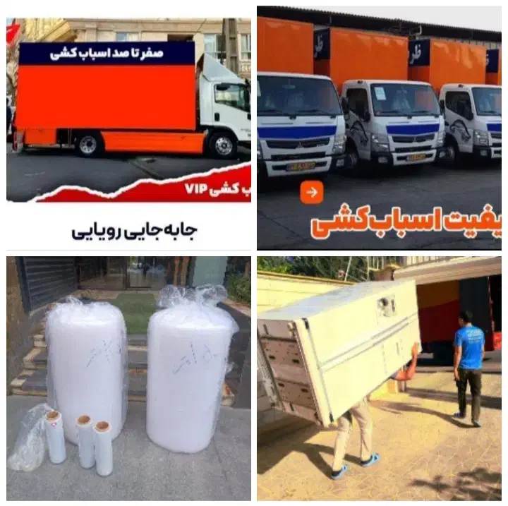 حمل باراثاث کشی منزل بسته بندی باربری آسان بار 30%|خدمات حمل و نقل|کرمانشاه, |دیوار
